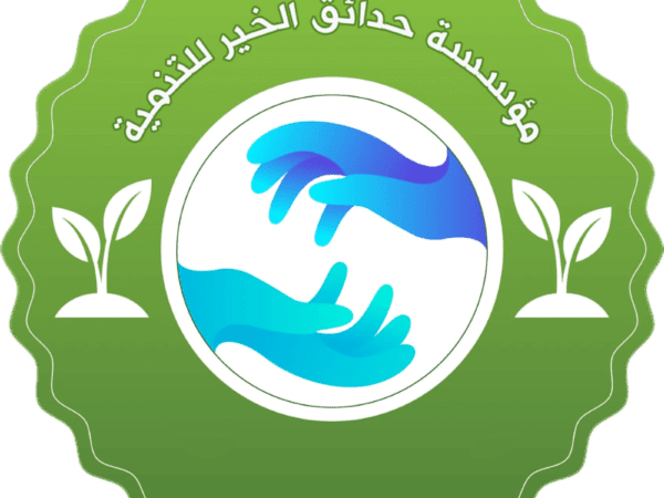 مؤسسة حدائق الخير للتنمية